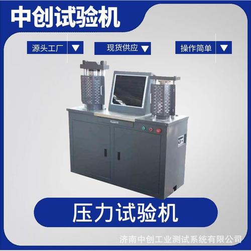 压力试验机 选型、应用与维护全指南