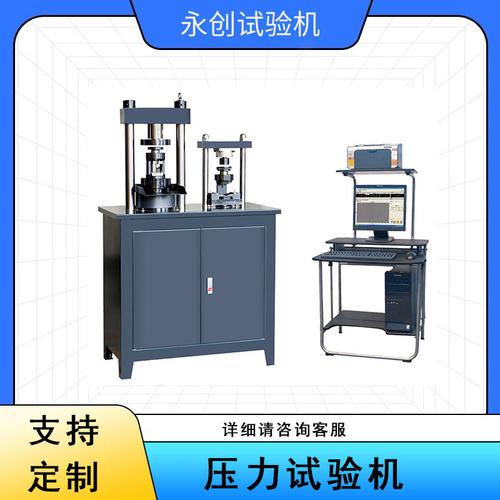 压力试验机 原理、应用与选型指南